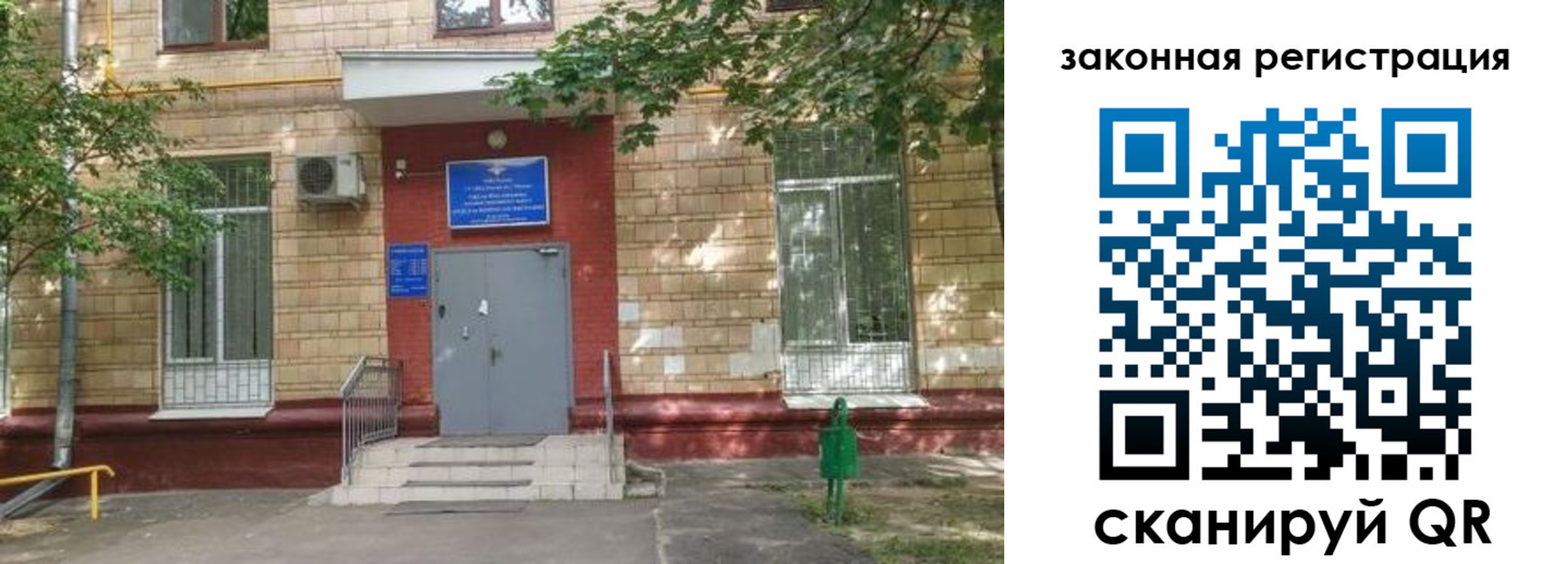 прописка для школы в Закаменске