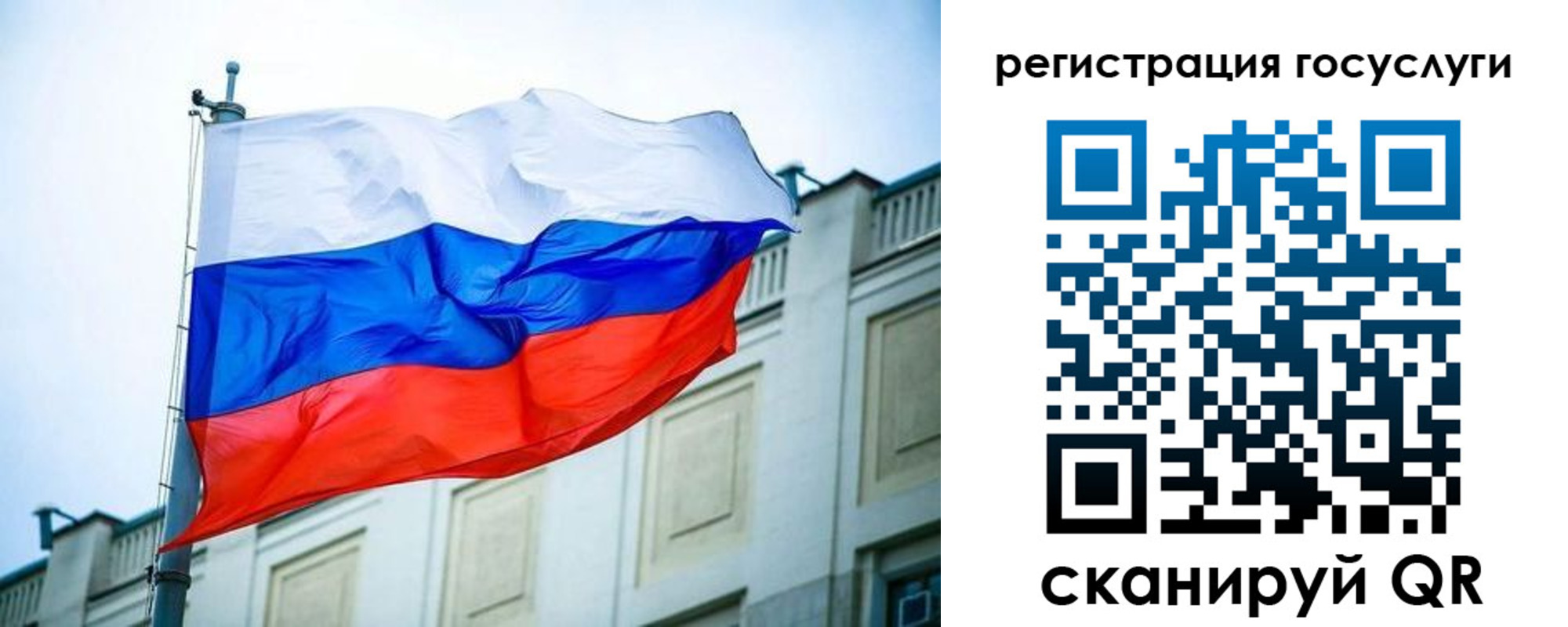 временная регистрация для школы в Закаменске