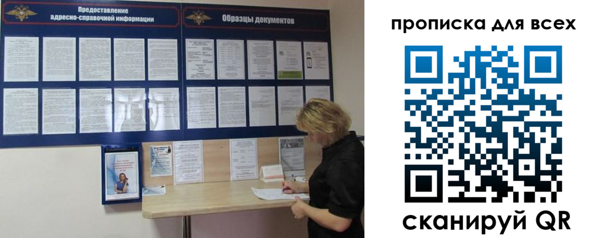 временная регистрация гарантия в Закаменске