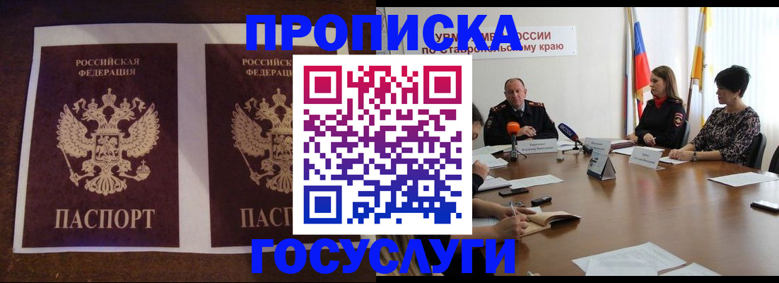 прописка поиск в Закаменске