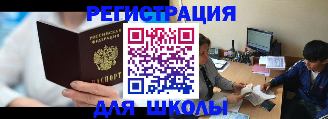 прописка от собственника в Закаменске