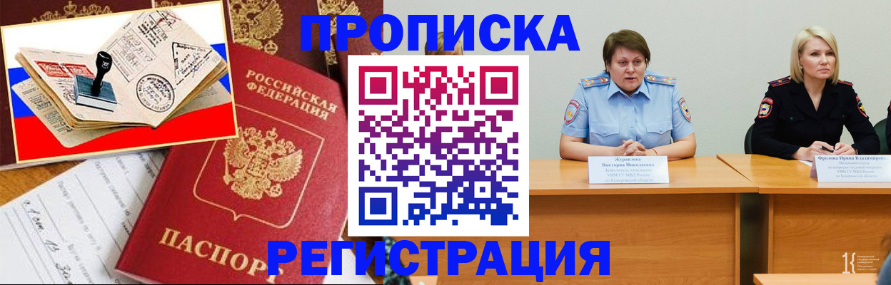 найти адрес прописки в Закаменске