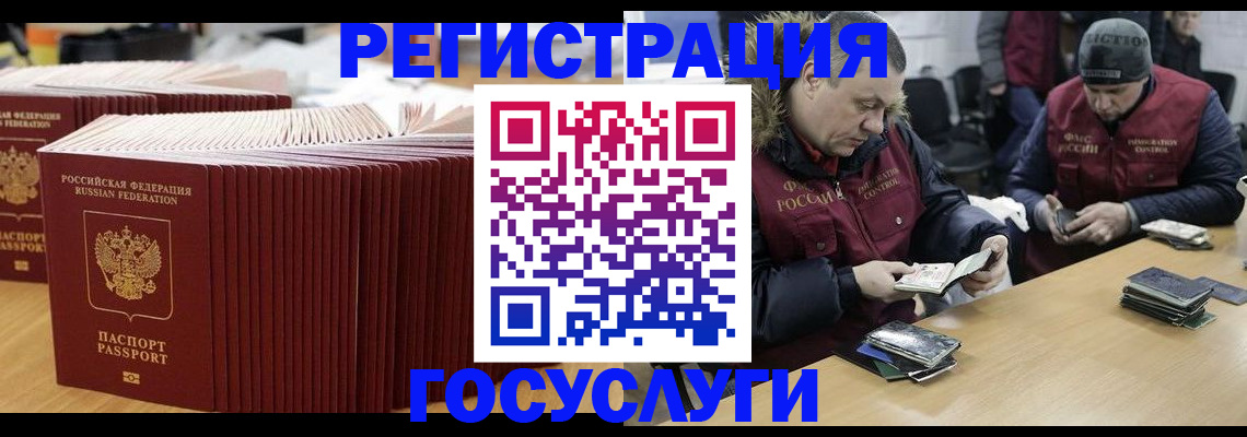 временная регистрация поиск в Закаменске